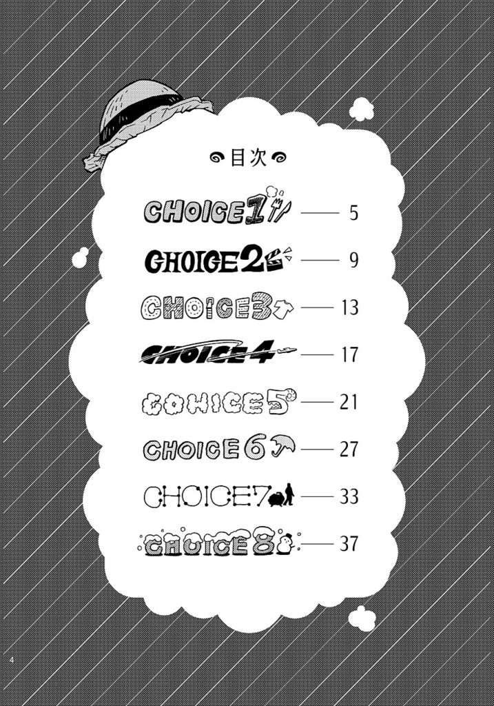 まよいちゃんが決めたこと