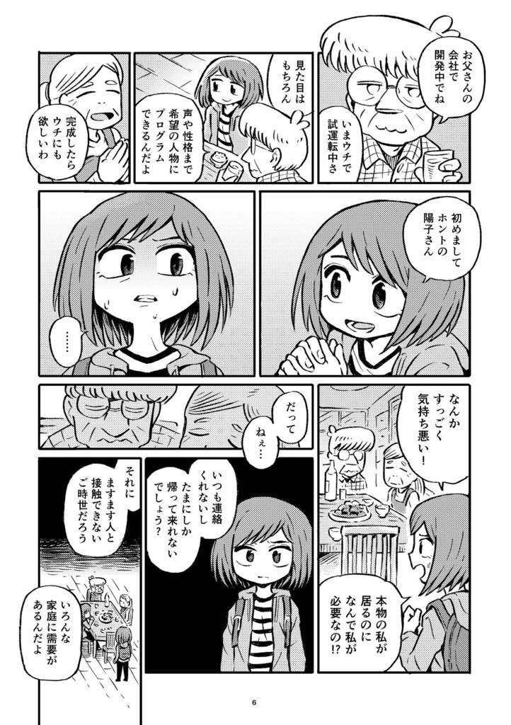 短編漫画集 ブランチ