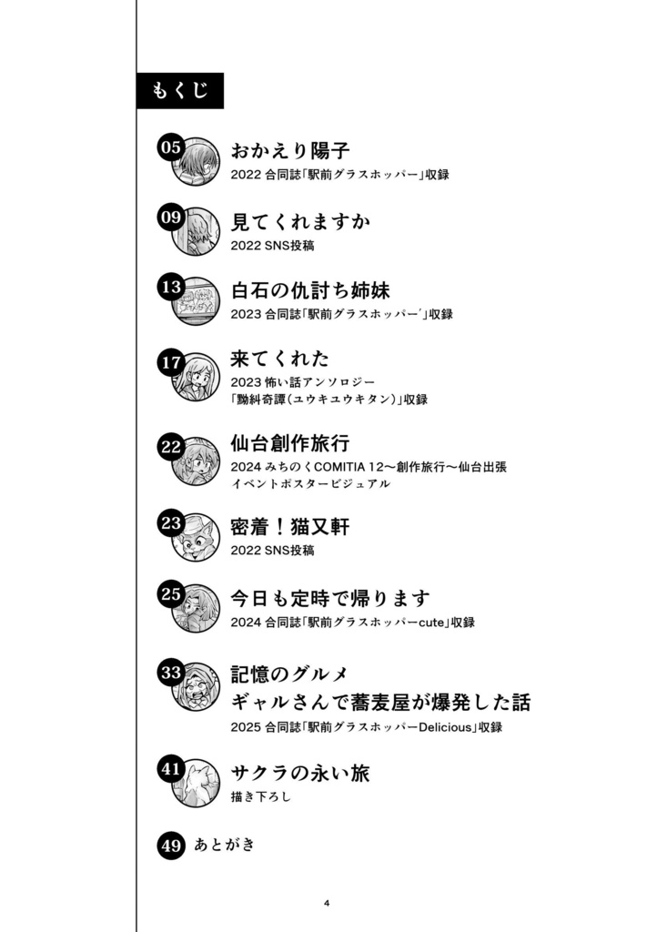 短編漫画集 ブランチ