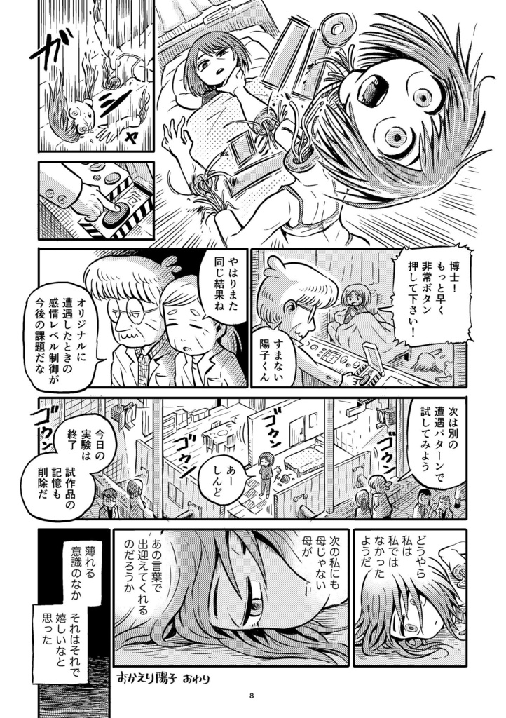 短編漫画集 ブランチ