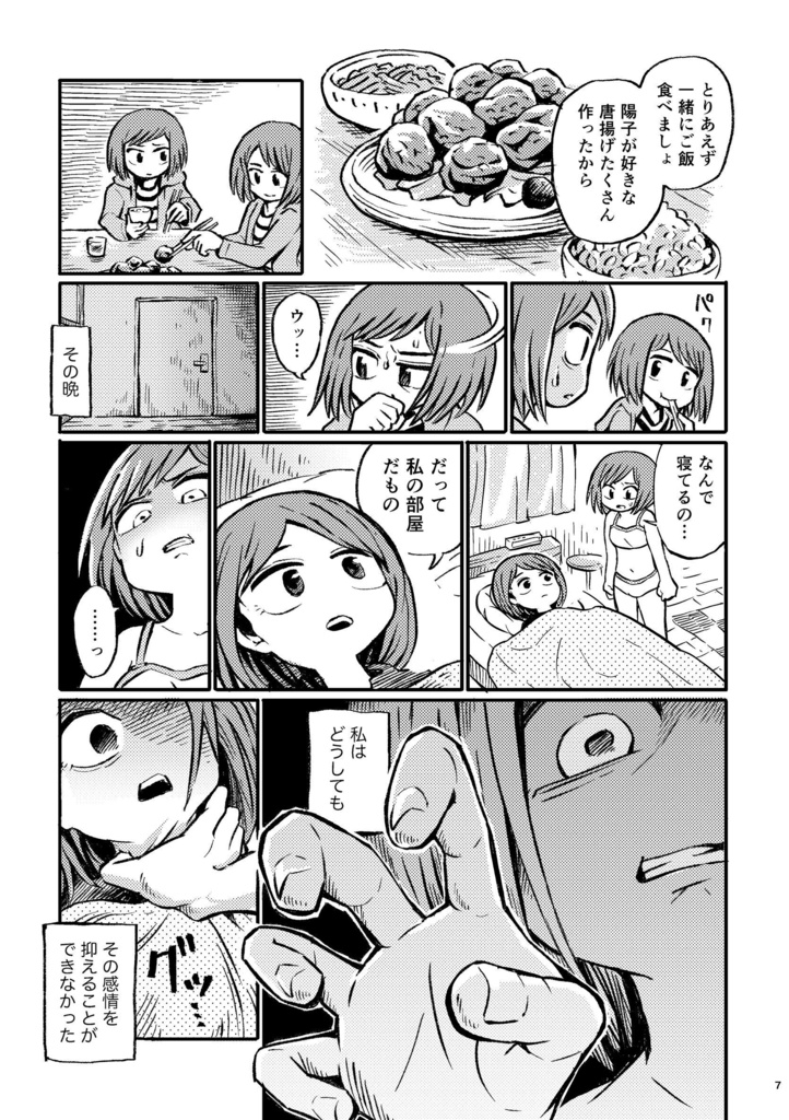 短編漫画集 ブランチ