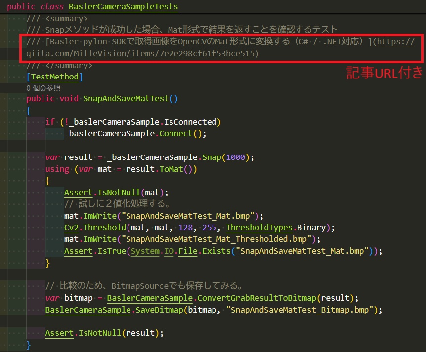 BaslerCameraSample – C#用カメラ制御クラス(pylon SDK対応、単体テスト付き)