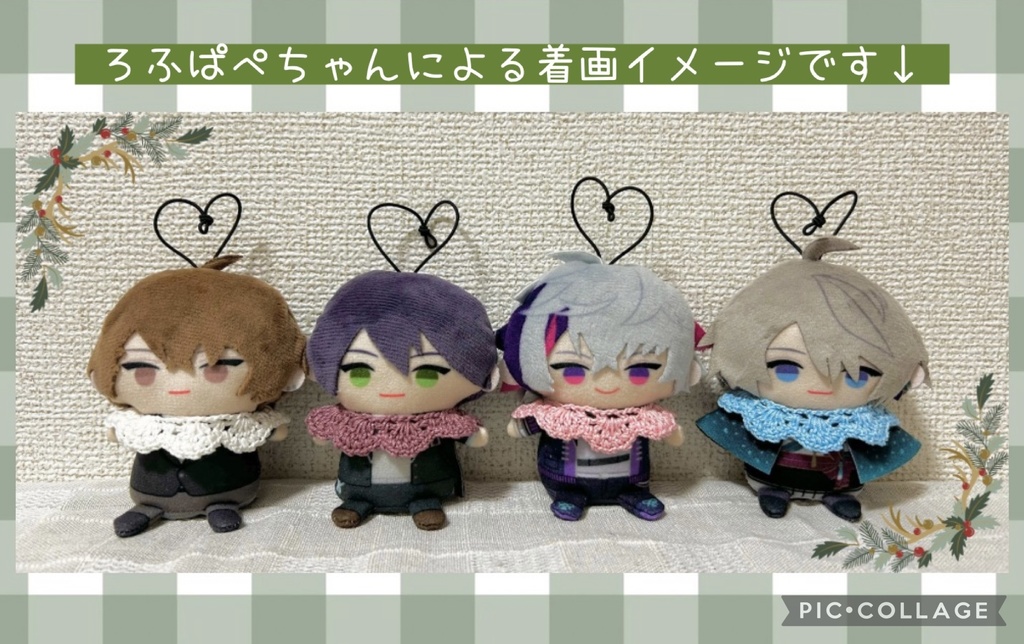 にじぱぺ用 つけ襟