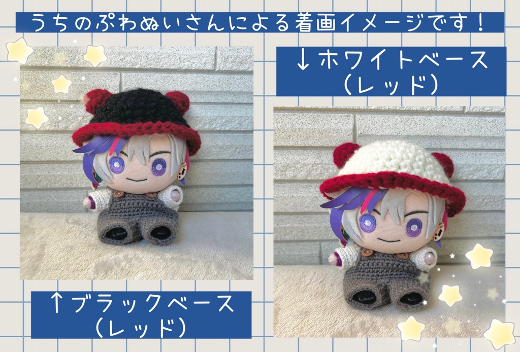 にじぬい用 くま耳バケハ