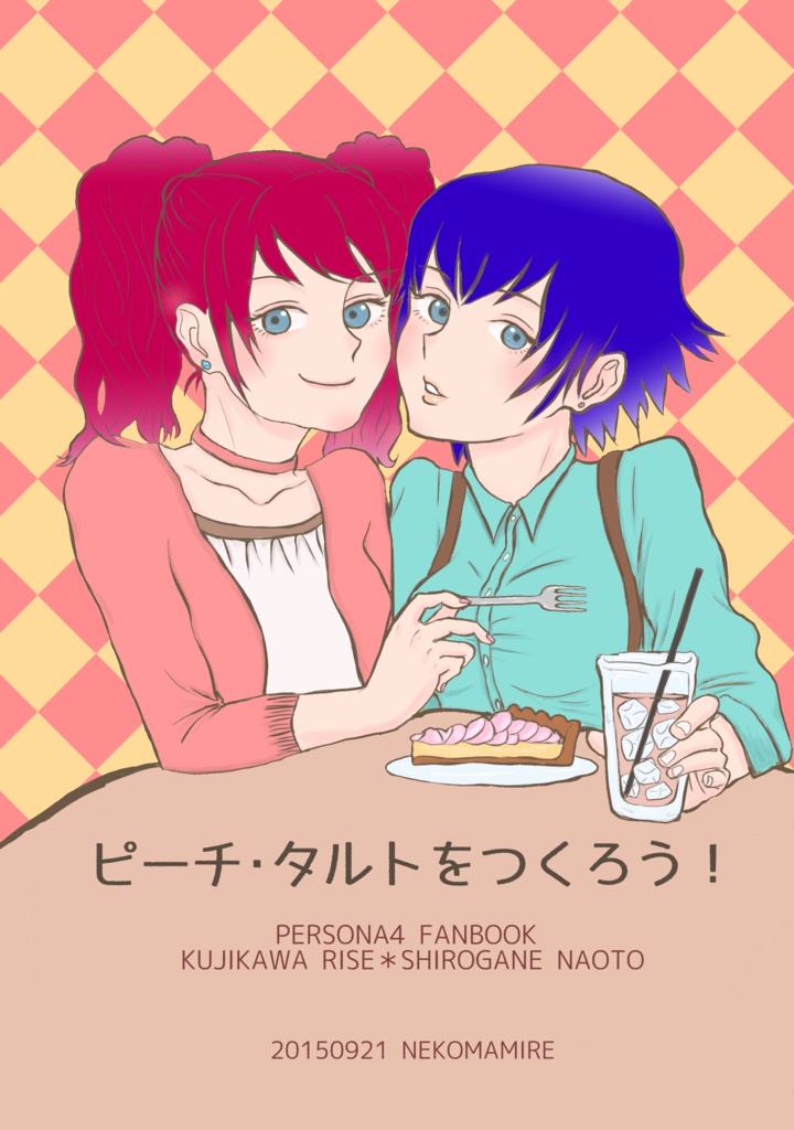 ピーチ・タルトをつくろう！
