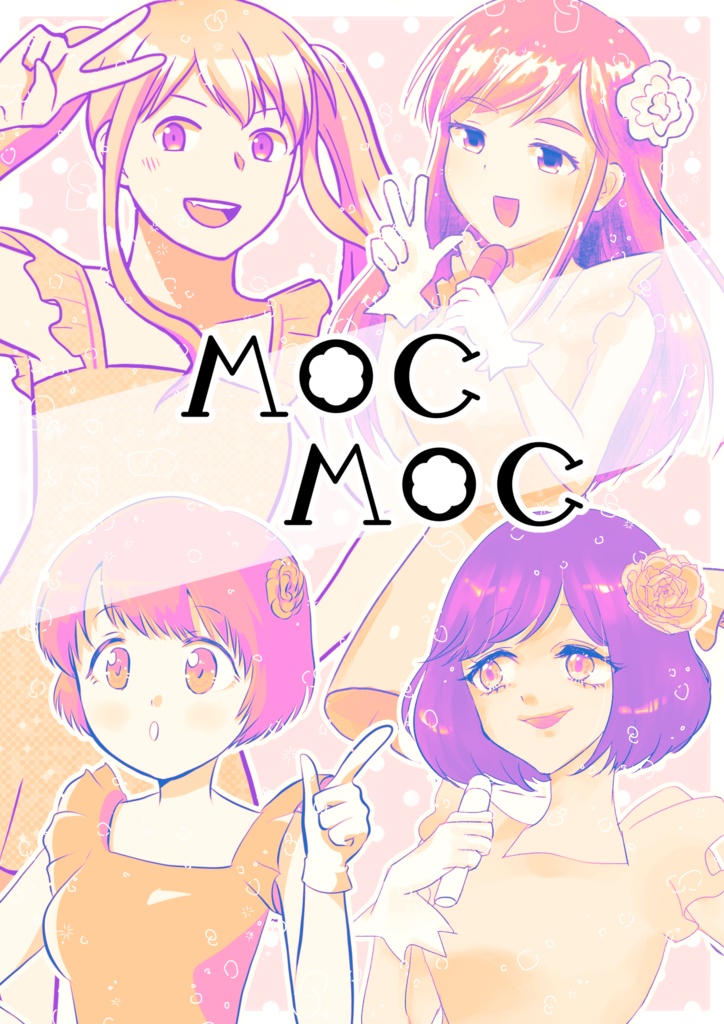 MOCMOC（漫画）