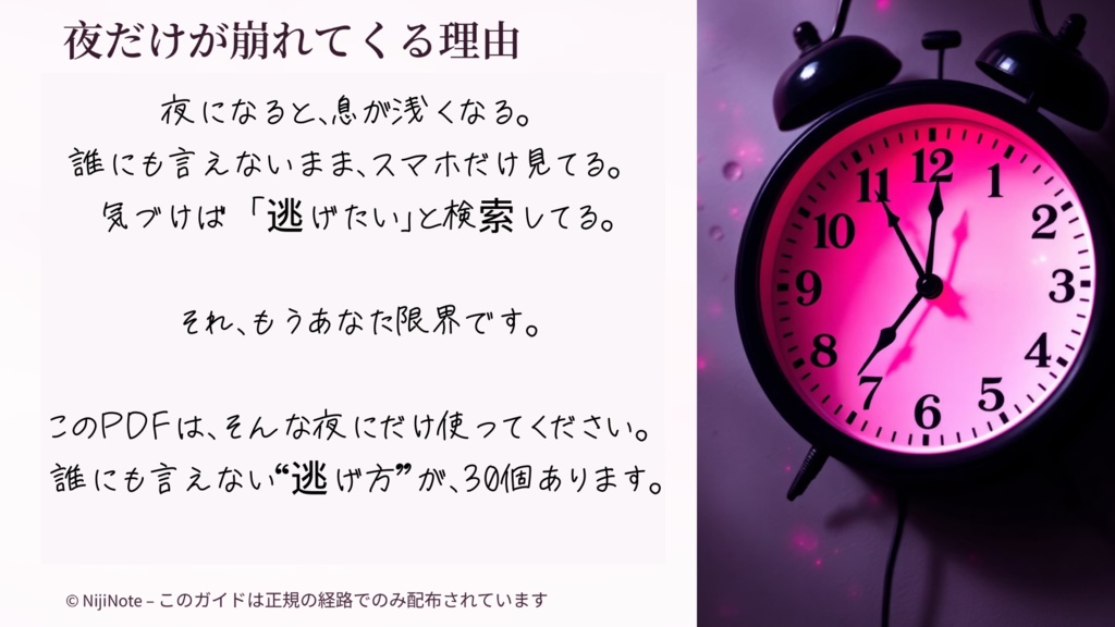 この世界からログアウトしたくなった夜に読む 30の逃げ道ガイド|静かに生き延びるための選択肢