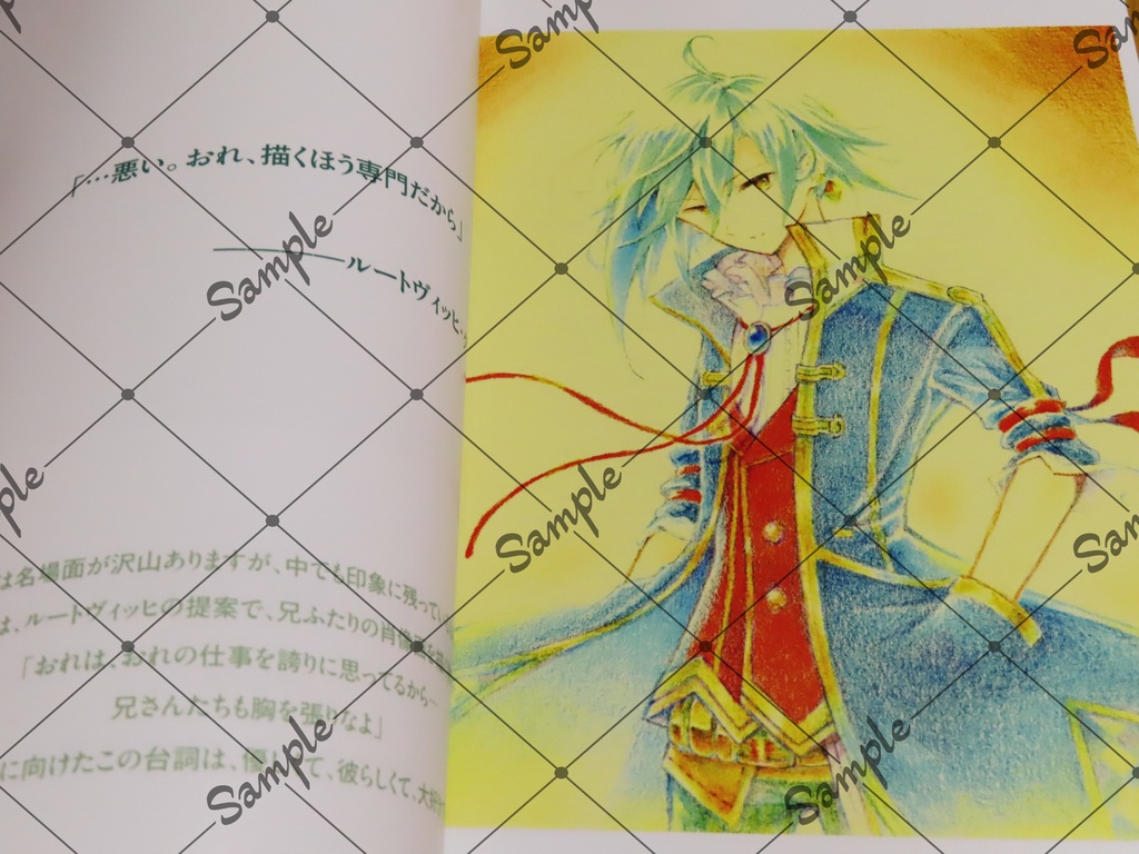 あなたの推しが描きたい