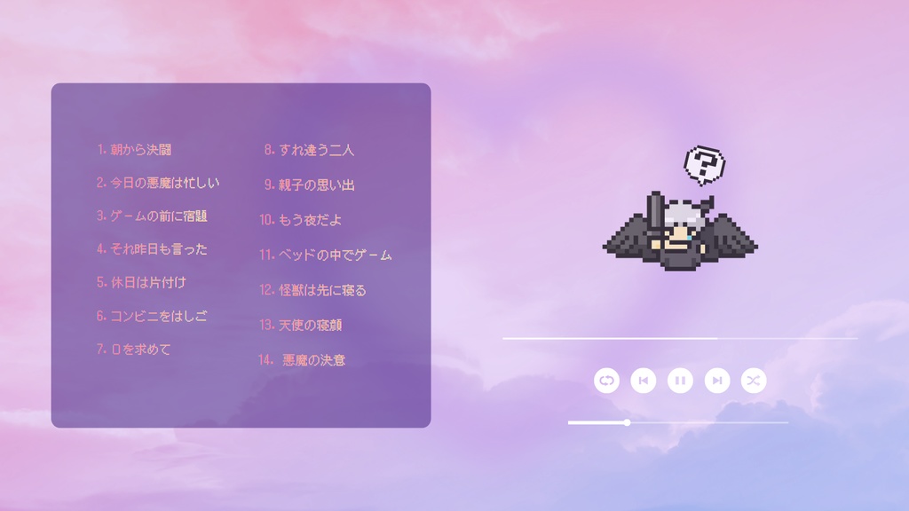 【フリーBGM】ベッドの中でゲーム