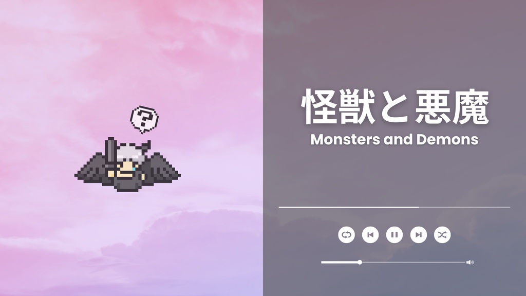 【フリーBGM】怪獣と悪魔 Complete Pack