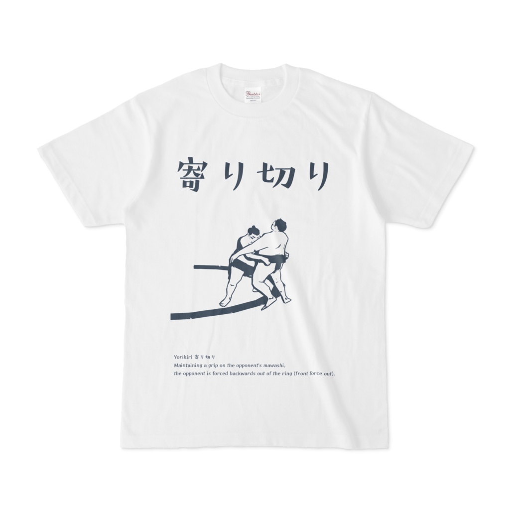 Sumo T-shirts Yorikiri