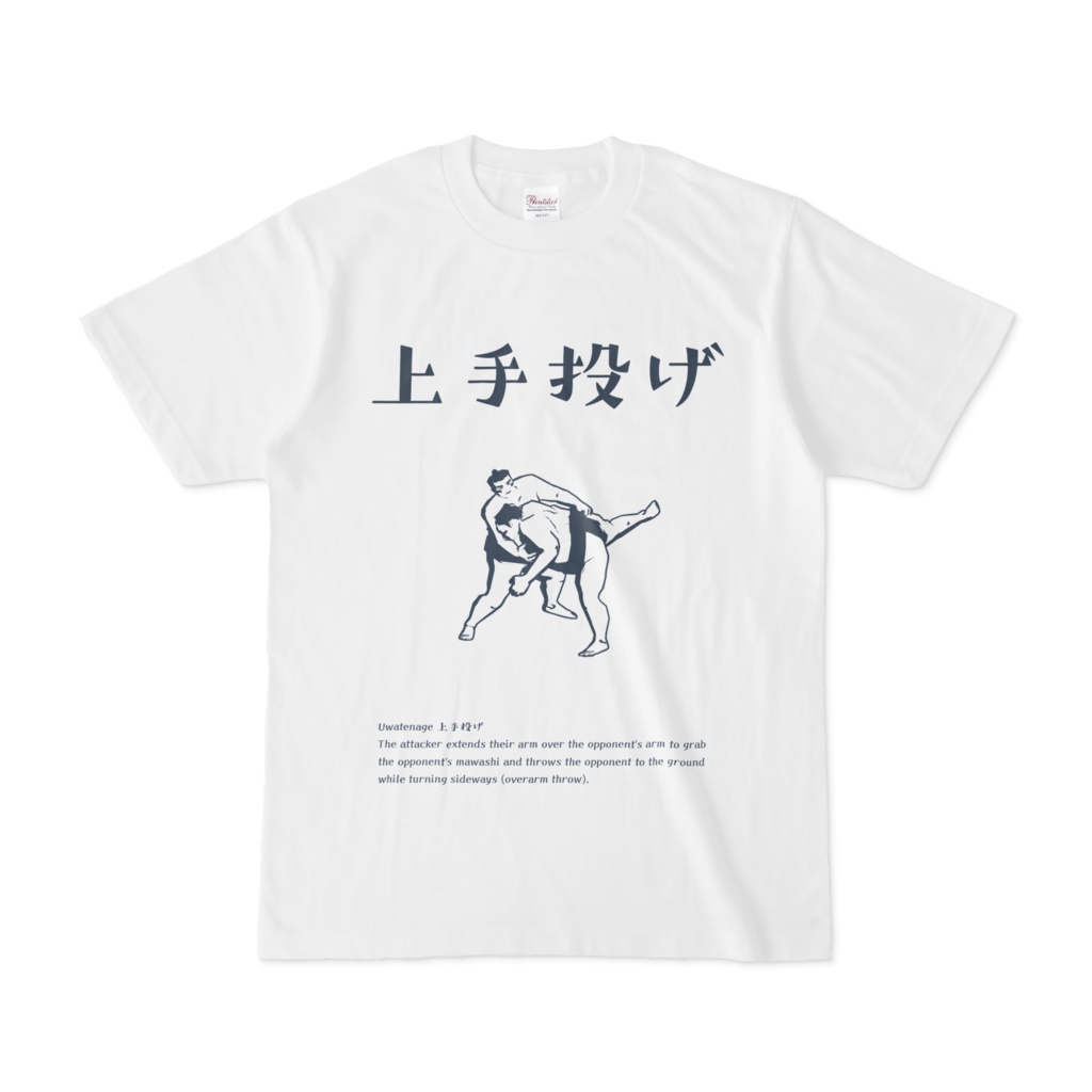 Sumo T-shirts Uwatenage