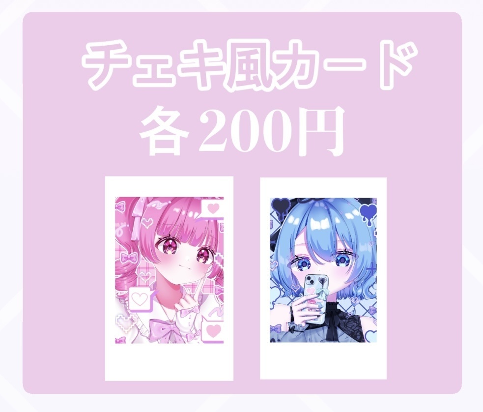 チェキ風カード