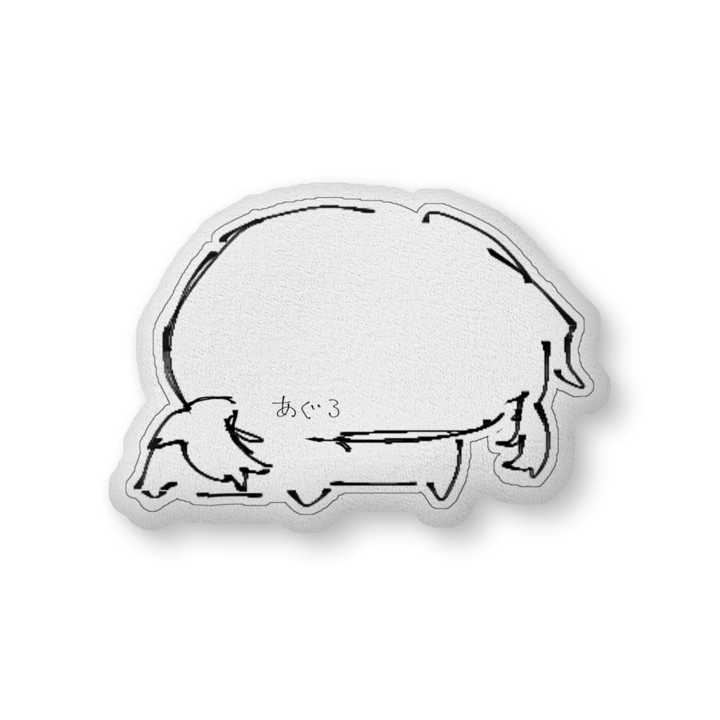 尊厳の無いあぐちクッション