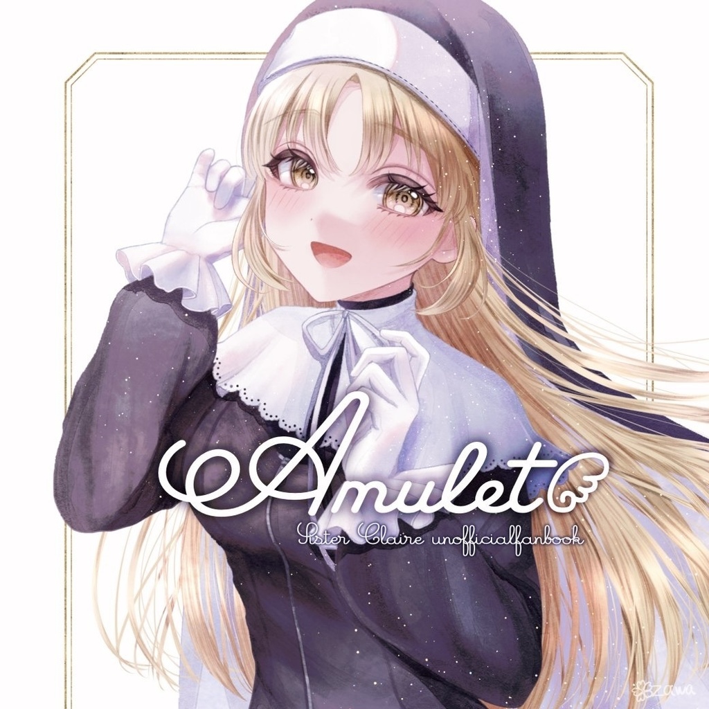 [非公式]クレアさんイラスト本『Amulet』