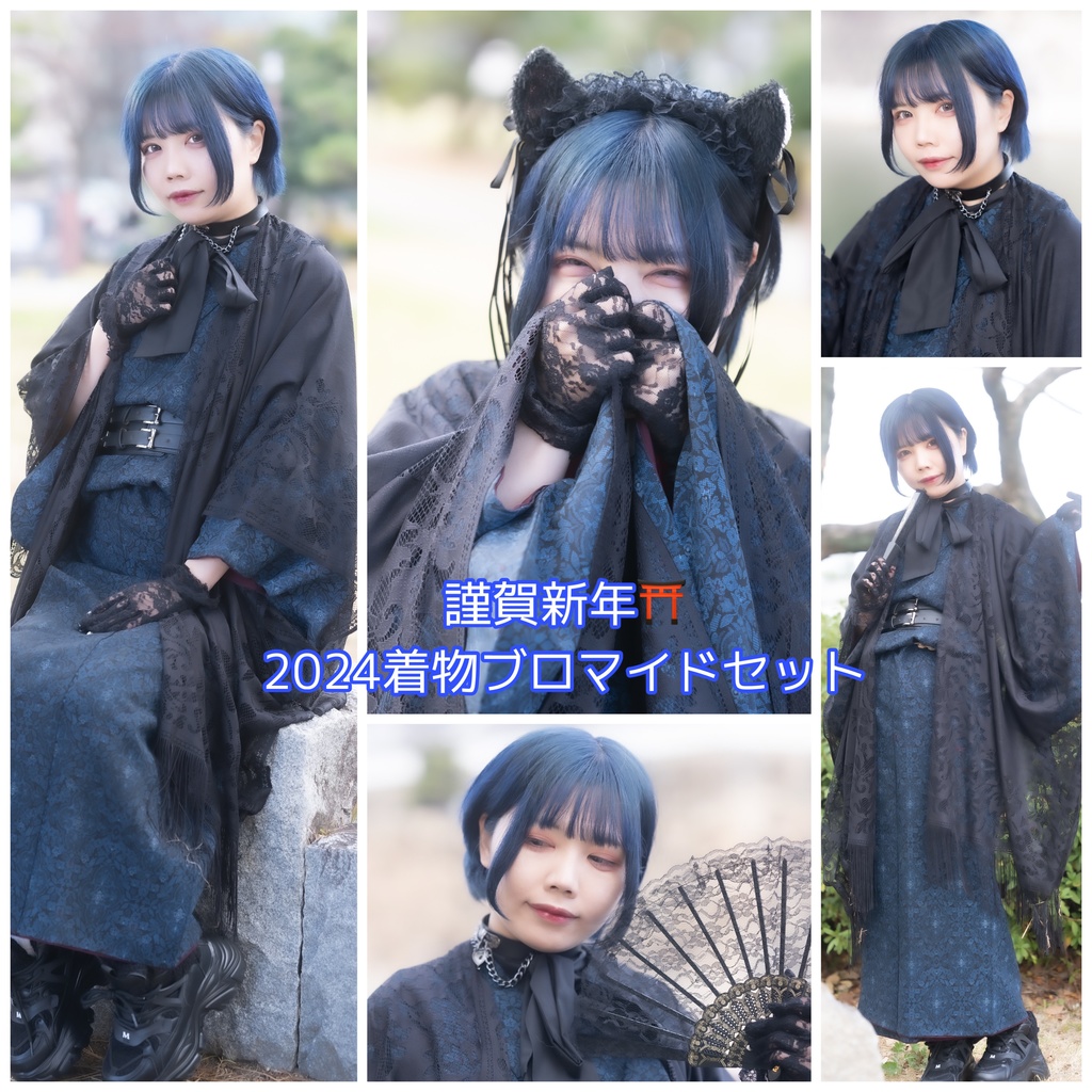 謹賀新年⛩️2024着物ブロマイド5枚セット