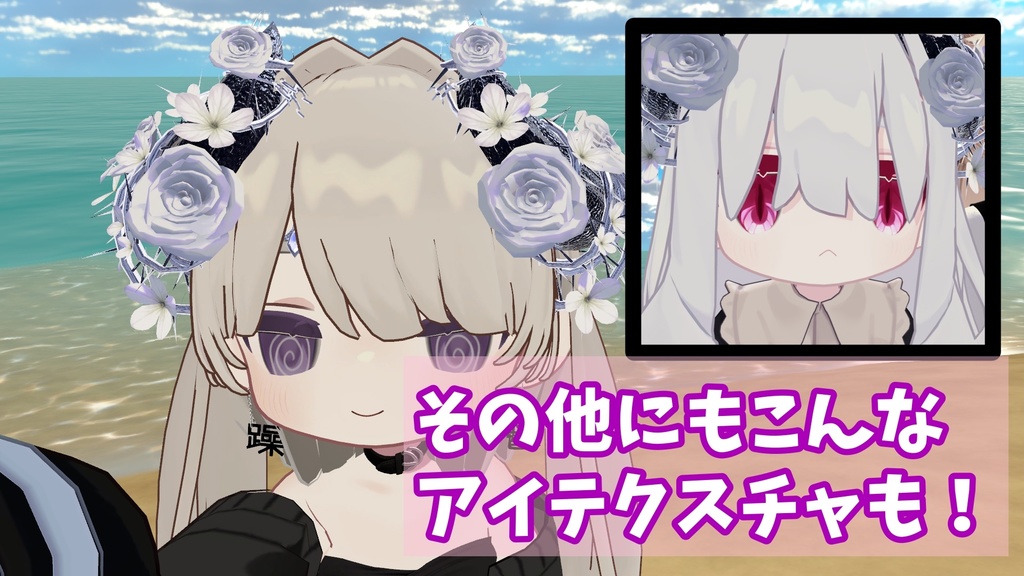 【16種類+表情アニメーション】アイテクスチャ15種類+シンプルアイ6カラー+表情アニメーションのおまけつき【キプフェル】