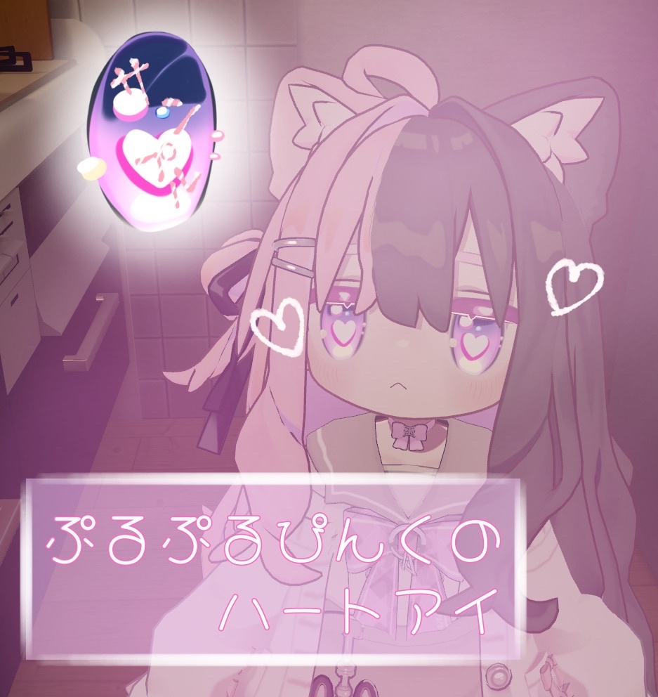 【16種類+表情アニメーション】アイテクスチャ15種類+シンプルアイ6カラー+表情アニメーションのおまけつき【キプフェル】