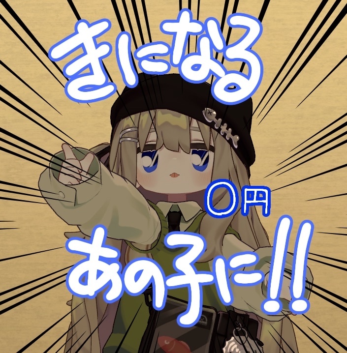 【無料】真実はいつも一つなアイテクスチャ+他三種【キプフェル専用】