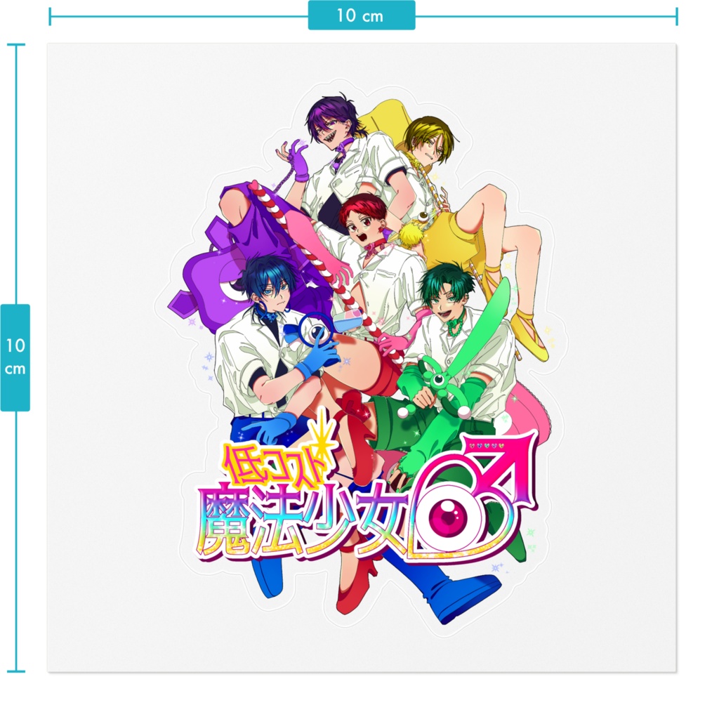 全員集合だヨ!!クリアステッカー