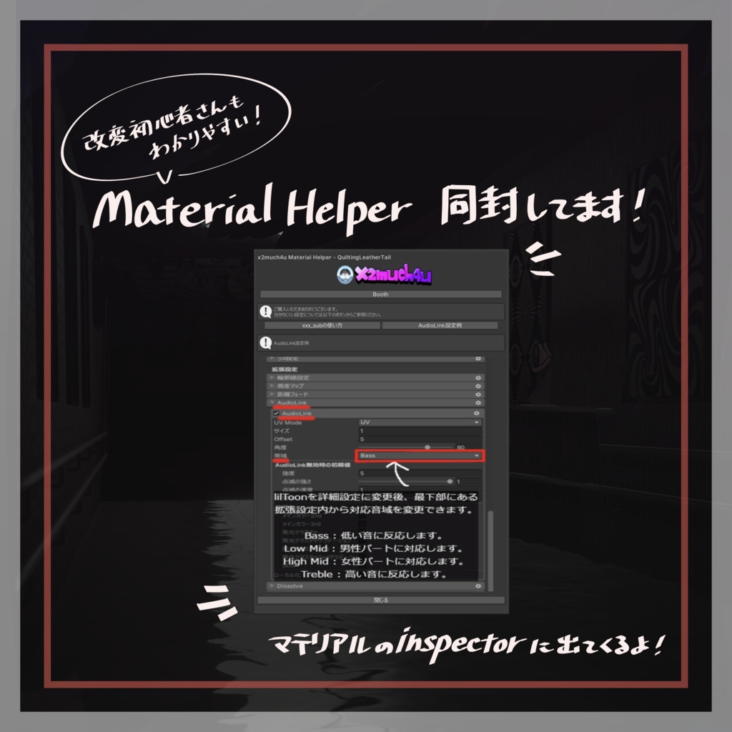 【ルルネ想定】QuiltingLeatherTail 【汎用マテリアル】