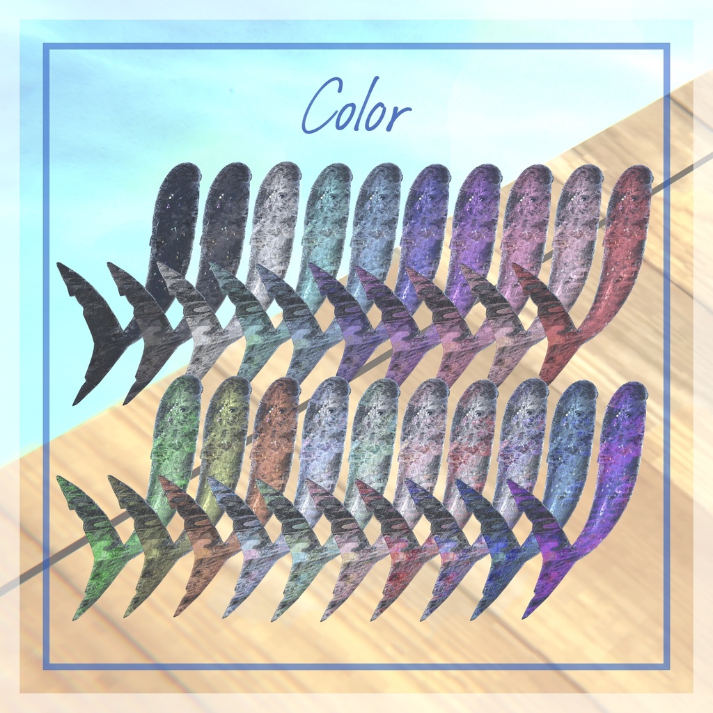 【ルルネ想定】AquaTail【汎用マテリアル】