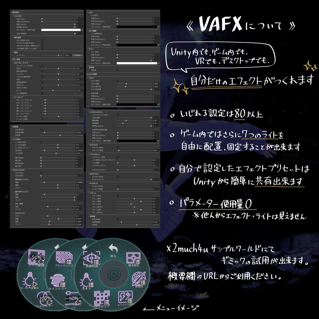 【VRChat想定アバターカメラギミック】VividAvatarFX