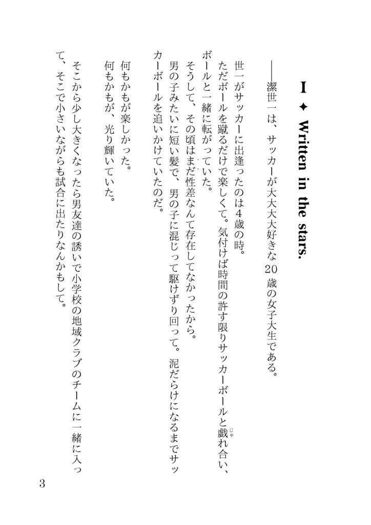 きらきら星のワルツ(倉庫ver)