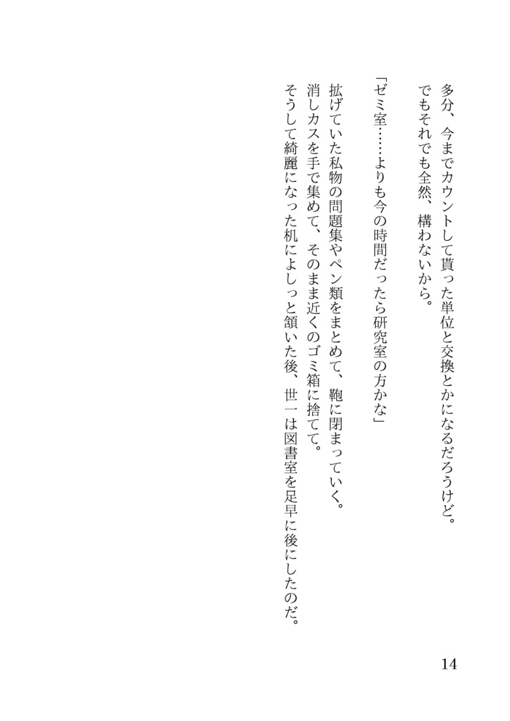 きらきら星のワルツ(倉庫ver)