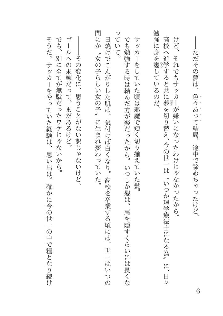 きらきら星のワルツ(倉庫ver)