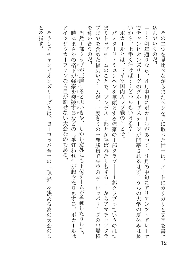 きらきら星のワルツ(倉庫ver)