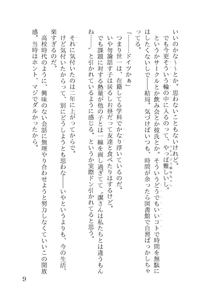 きらきら星のワルツ(倉庫ver)