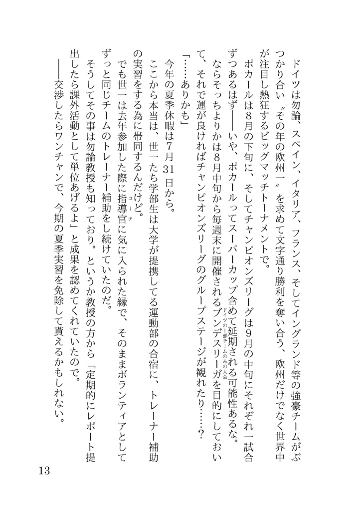 きらきら星のワルツ(倉庫ver)