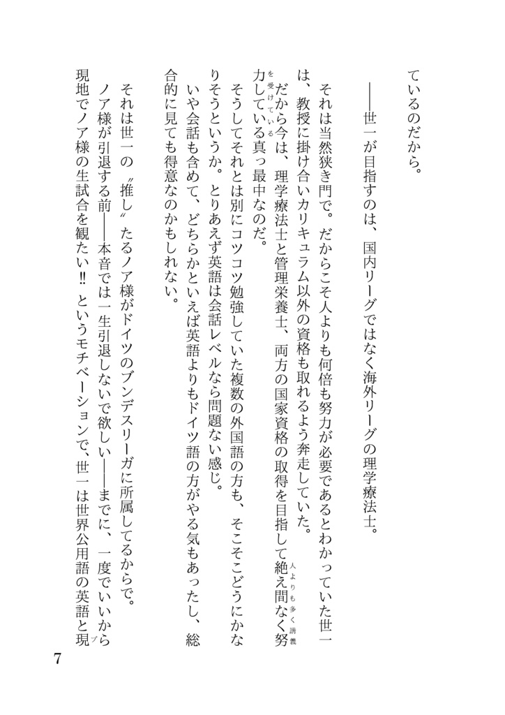 きらきら星のワルツ(倉庫ver)