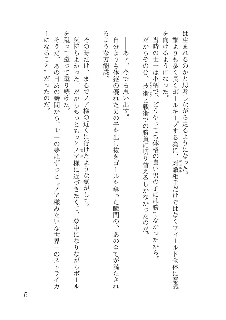 きらきら星のワルツ(倉庫ver)