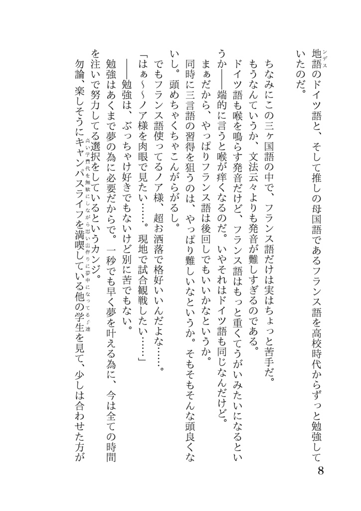 きらきら星のワルツ(倉庫ver)