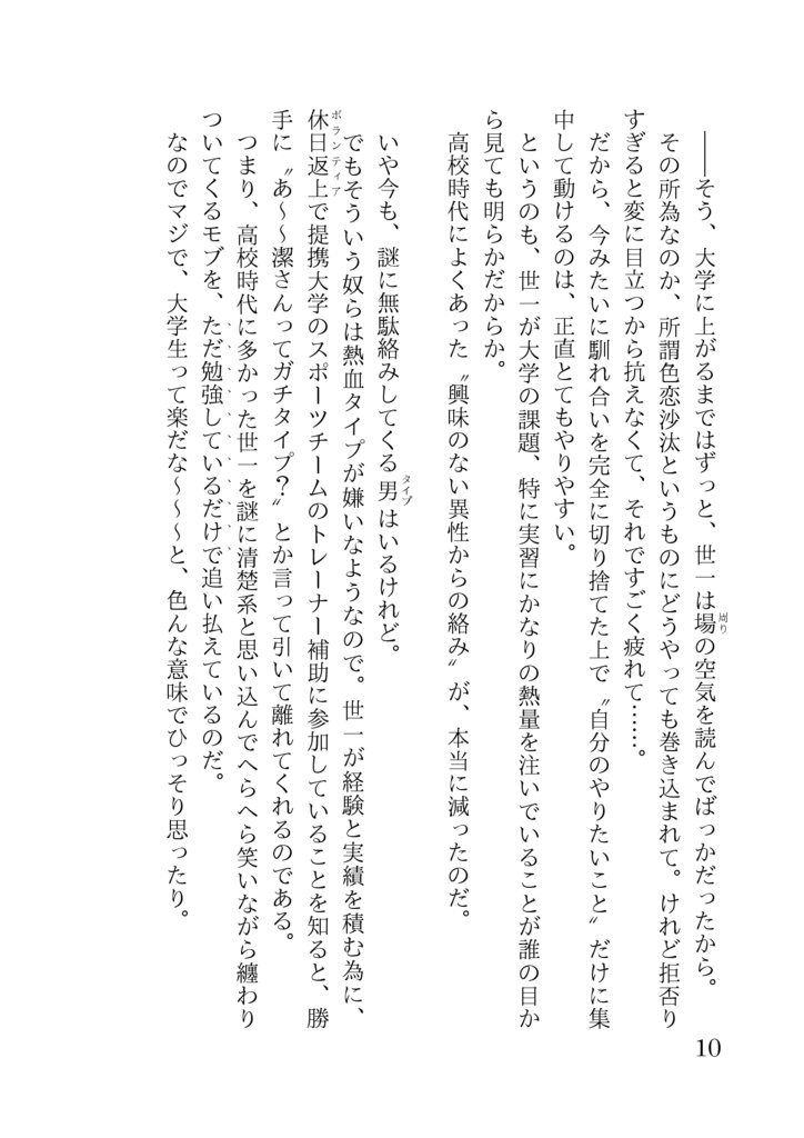 きらきら星のワルツ(倉庫ver)