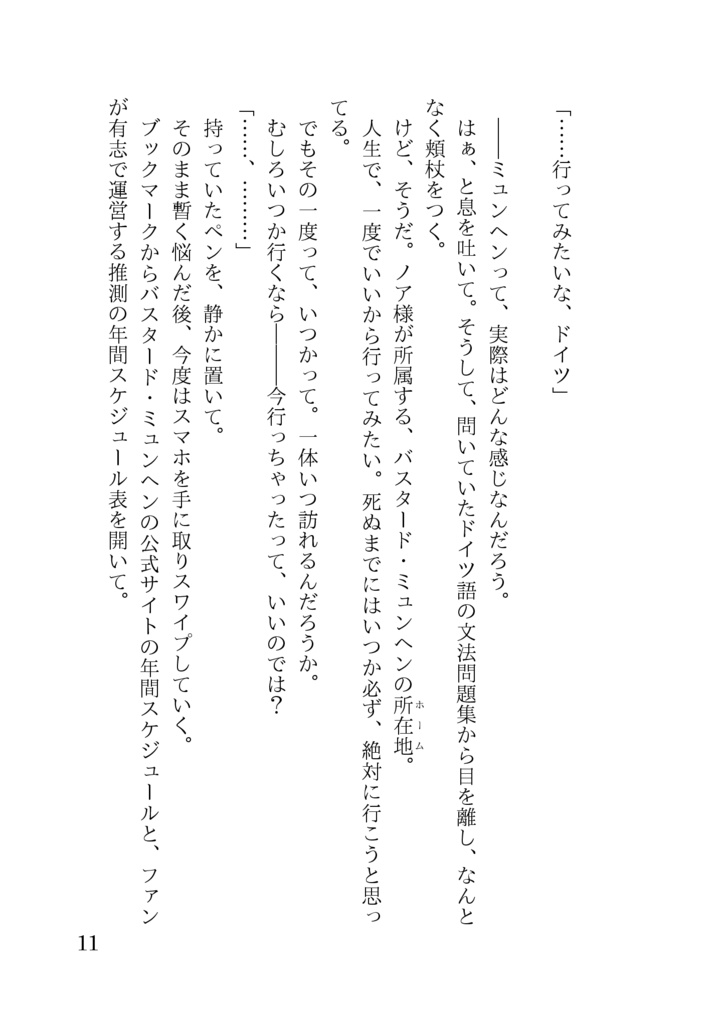 きらきら星のワルツ(倉庫ver)