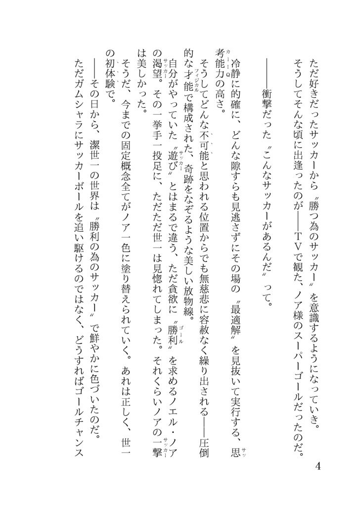 きらきら星のワルツ(倉庫ver)