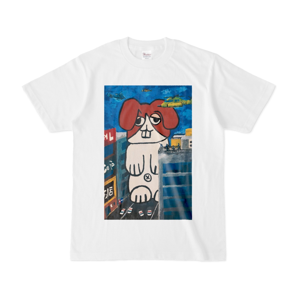 「大きないきもの」Tシャツ