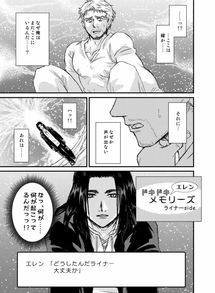 Super Bitter Memories