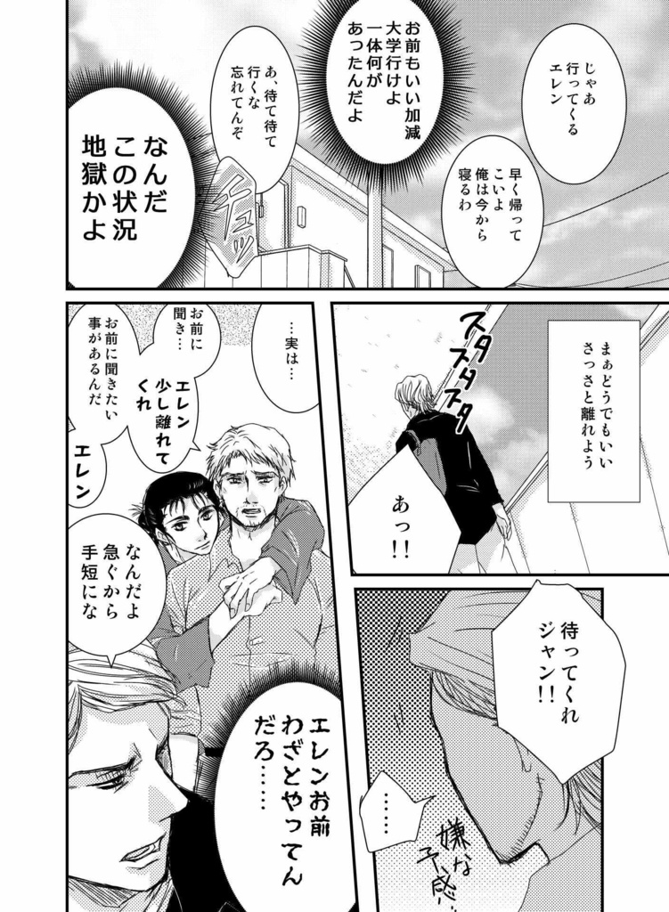 Super Bitter Memories