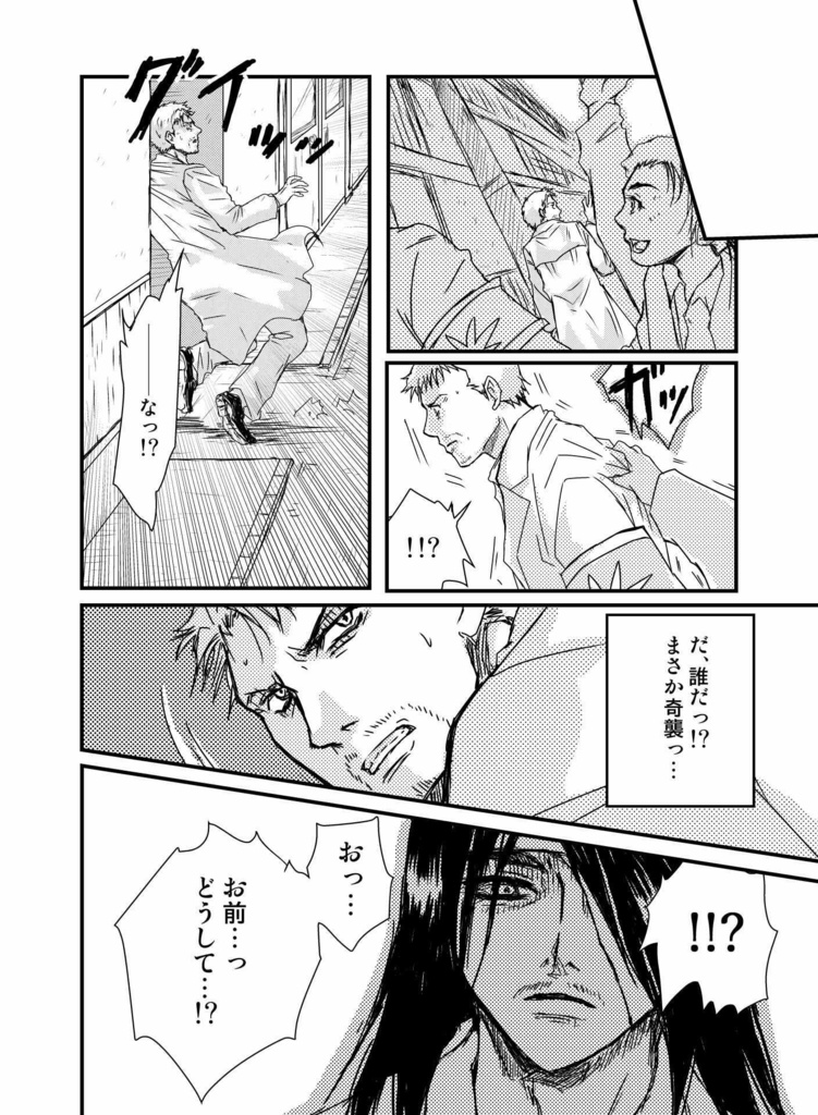 Super Bitter Memories