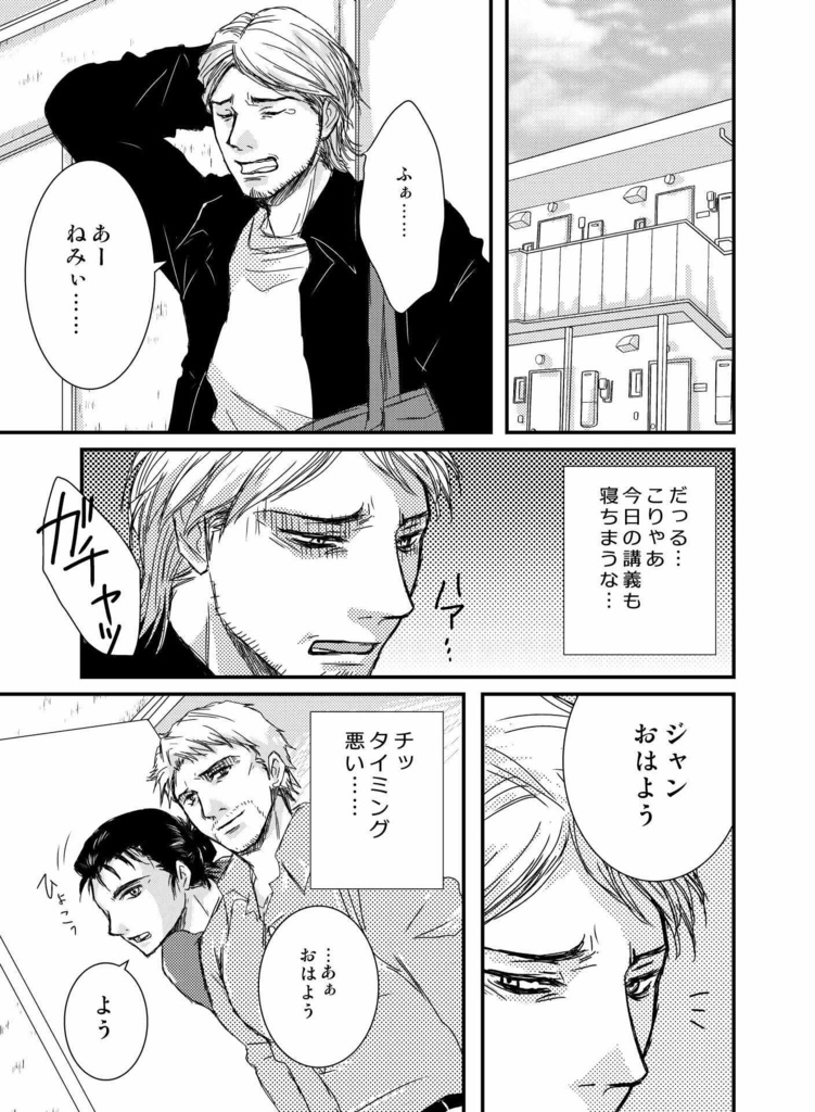 Super Bitter Memories