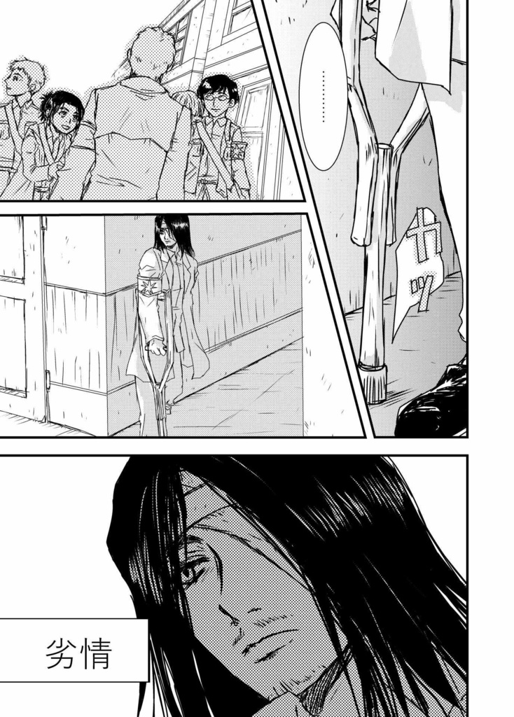 Super Bitter Memories