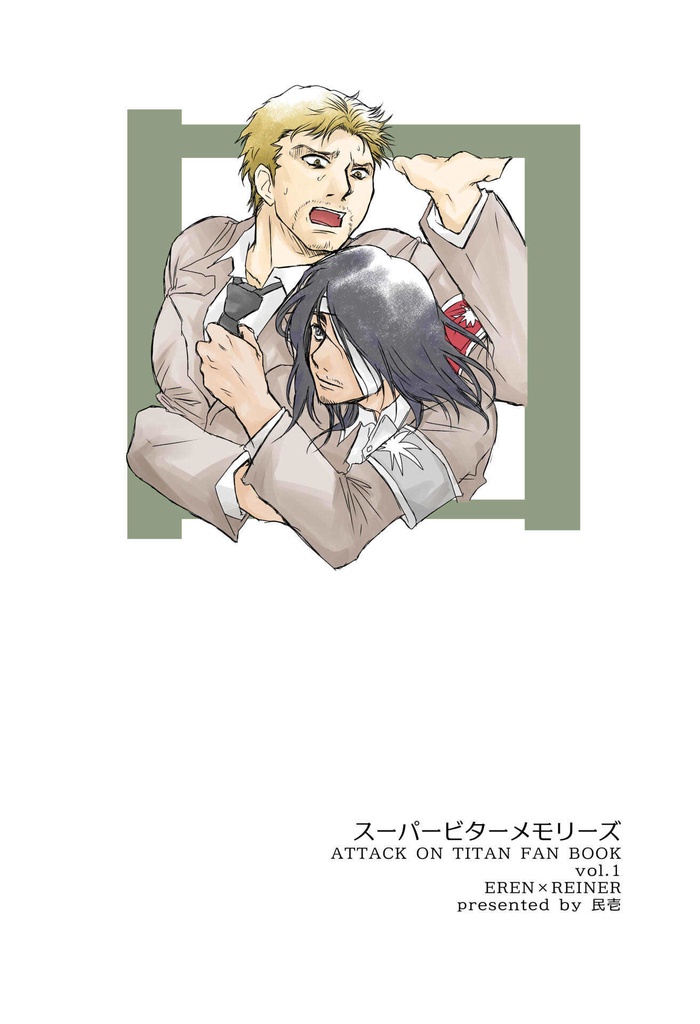 Super Bitter Memories