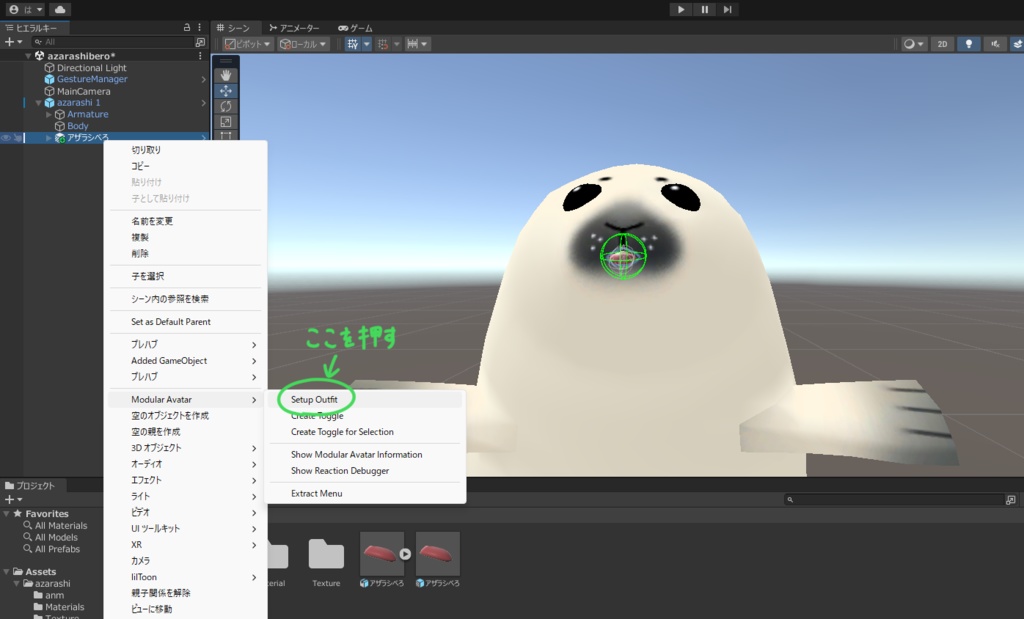 【無料】【アザラシのあかちゃん対応】アザラシのあかちゃんのベロ