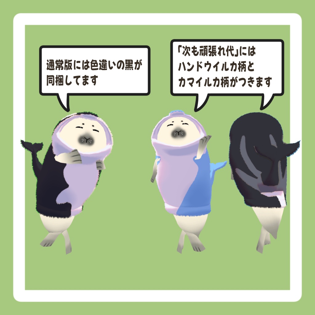 【アザラシのあかちゃん対応】弱肉強食パーカー