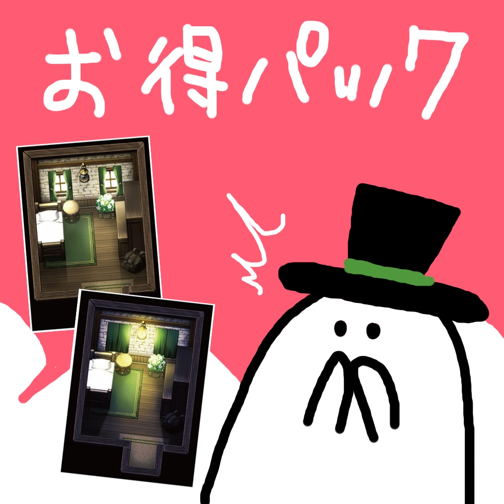 【お得パック】おばけ遠景マップ講座_基礎_室内の光と影_昼＆夜編