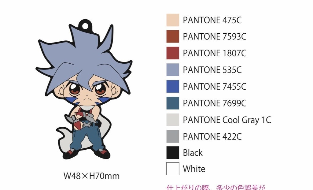 火渡カイ ラバーストラップ